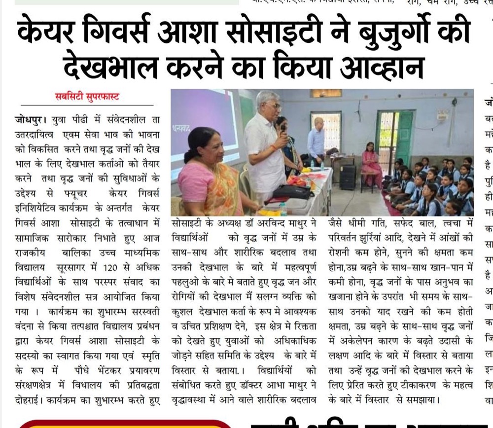 CME on geriatric medicine session
